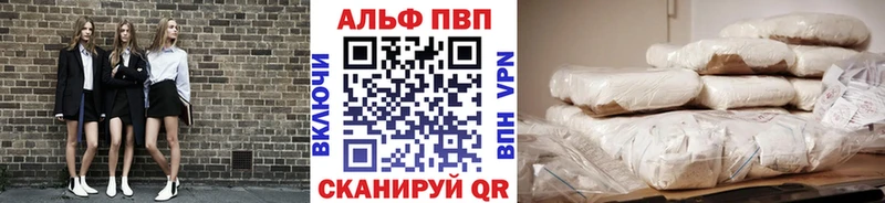 Alpha PVP VHQ  продажа наркотиков  гидра онион  Беломорск 