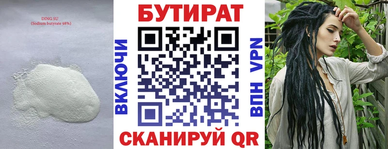 где купить наркоту  маркетплейс клад  БУТИРАТ GHB  Беломорск 