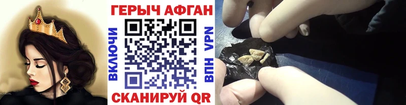 Героин хмурый  мориарти официальный сайт  Беломорск 