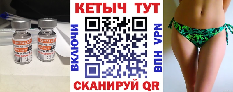 КЕТАМИН ketamine Беломорск