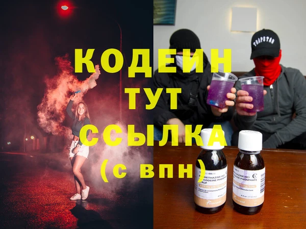 бутират Вязьма